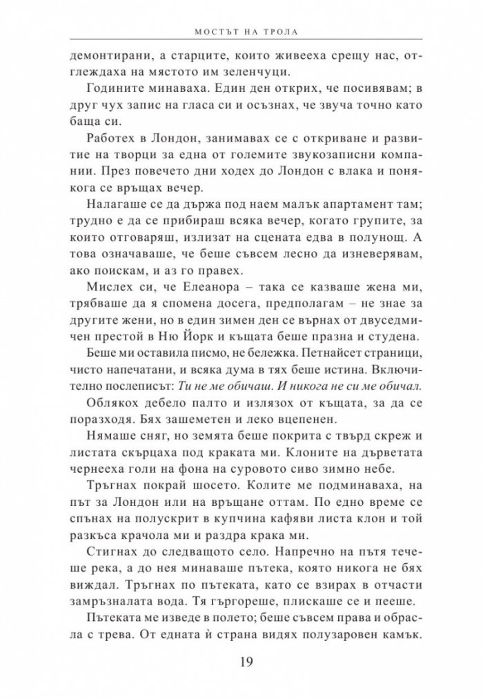 М като Магия