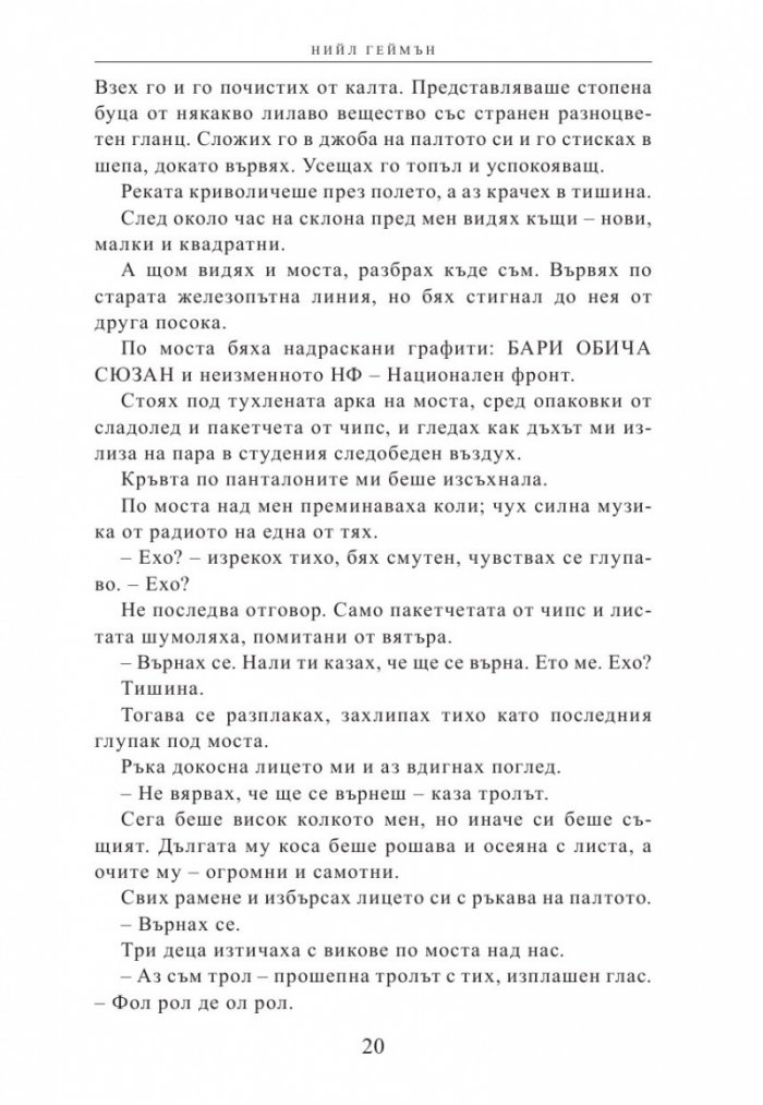 М като Магия