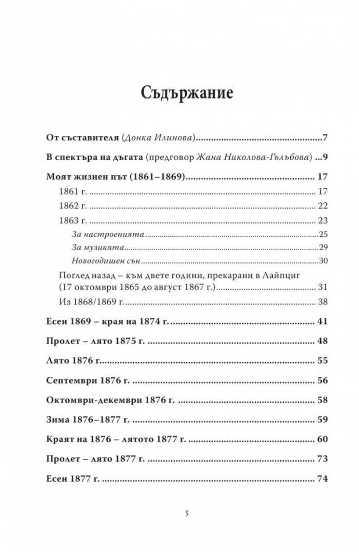 Тъй рече Ницше...