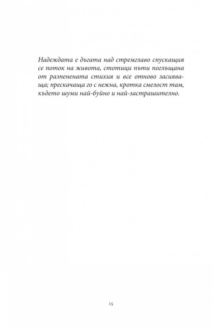 Тъй рече Ницше...