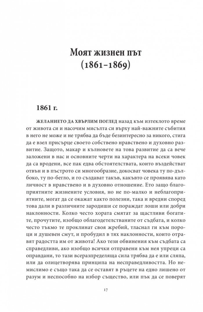 Тъй рече Ницше...