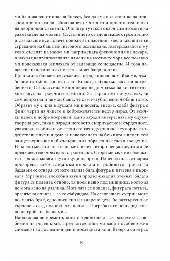Тъй рече Ницше...