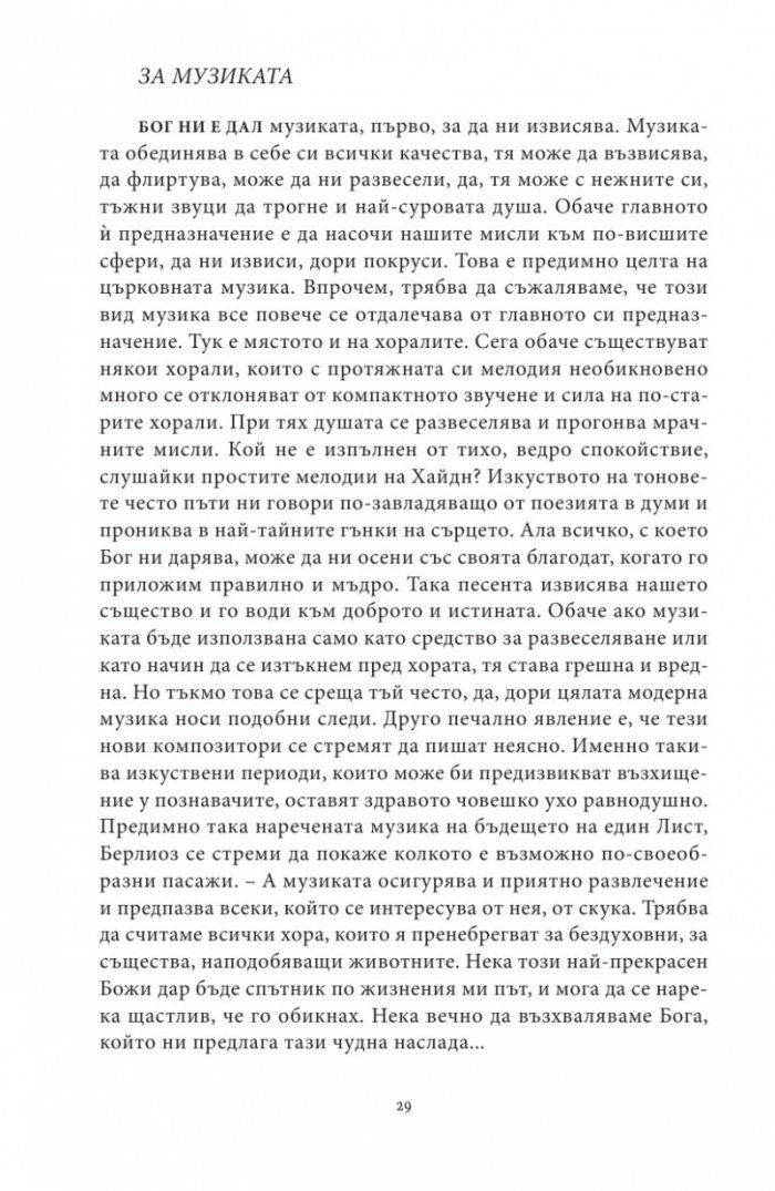 Тъй рече Ницше...