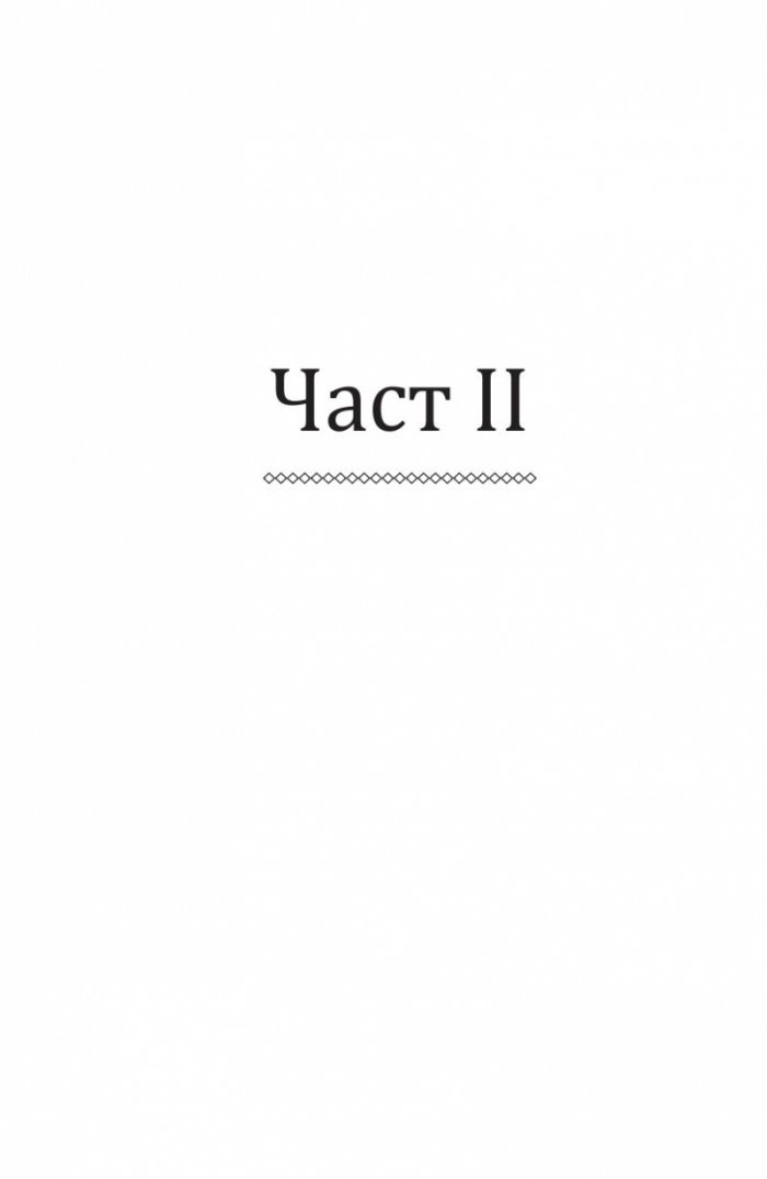 Княжество България в историческо, географско и етнографско отношение Ч.2