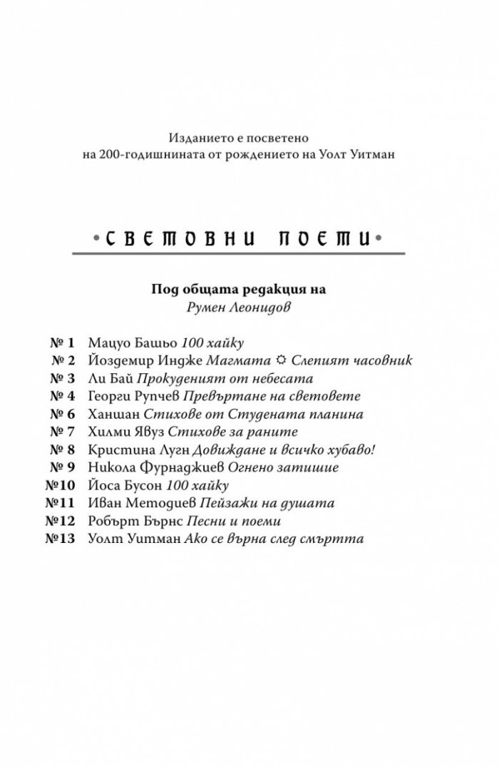Ако се върна след смъртта