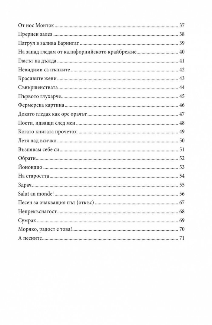 Ако се върна след смъртта