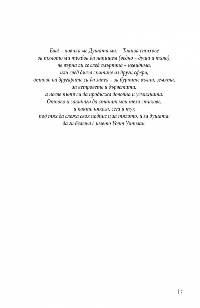 Ако се върна след смъртта