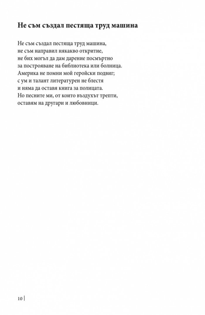 Ако се върна след смъртта