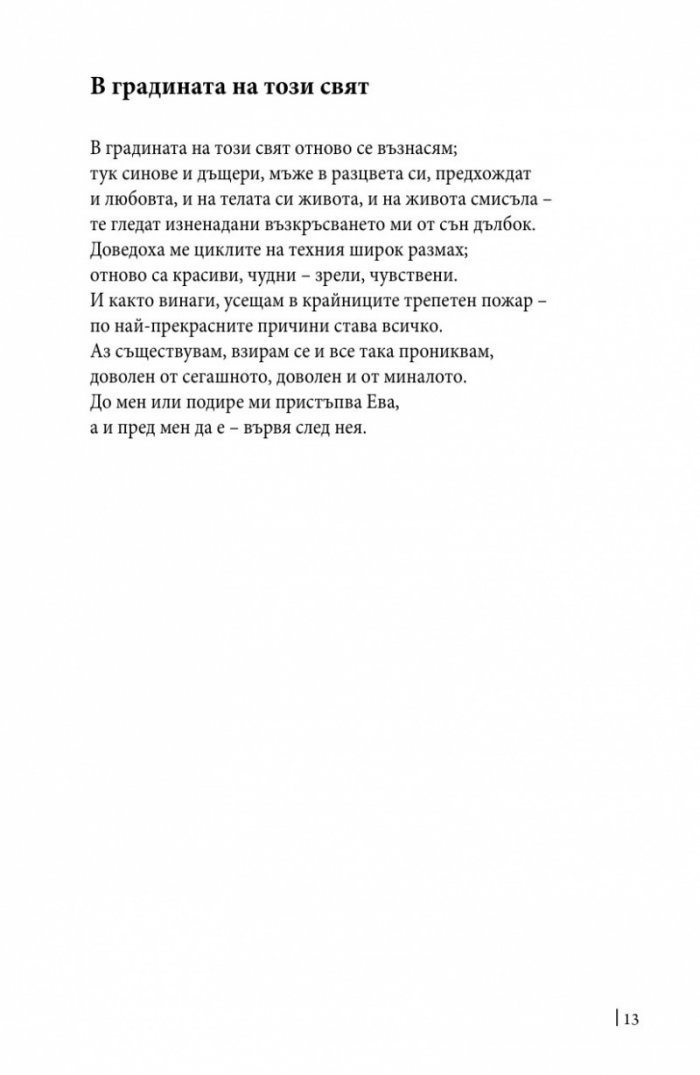 Ако се върна след смъртта