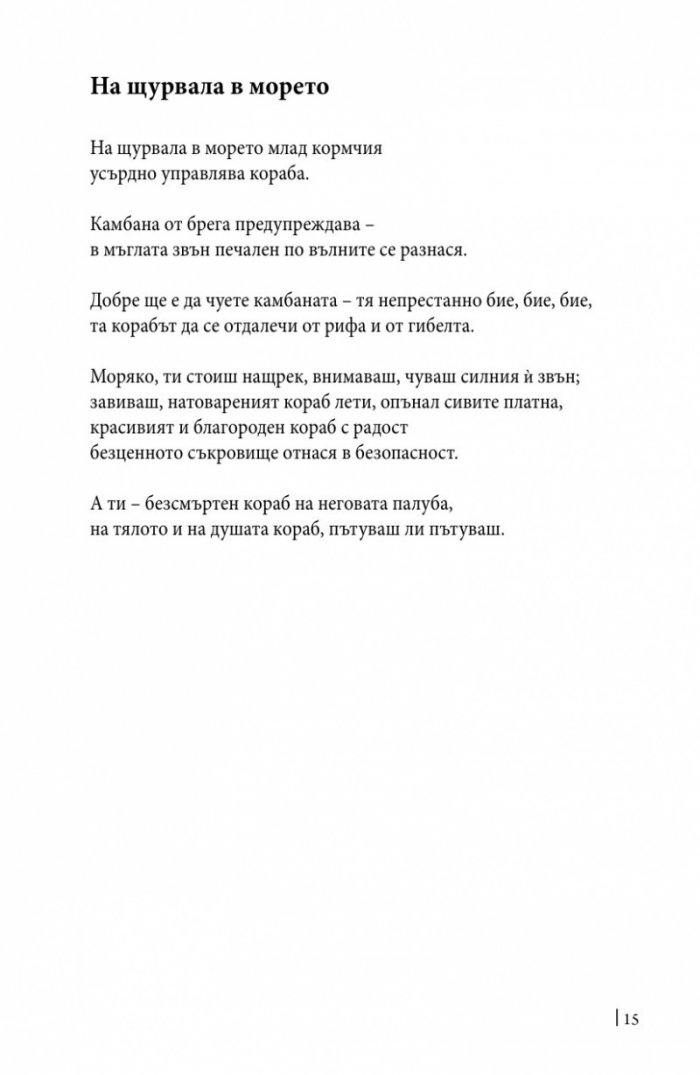 Ако се върна след смъртта