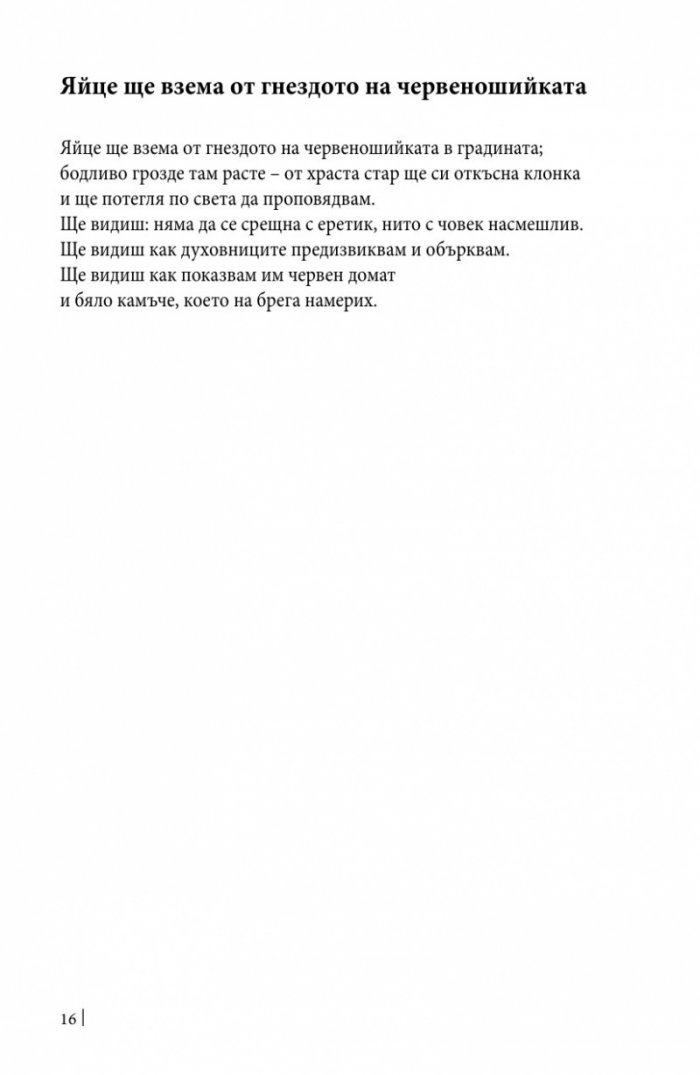 Ако се върна след смъртта