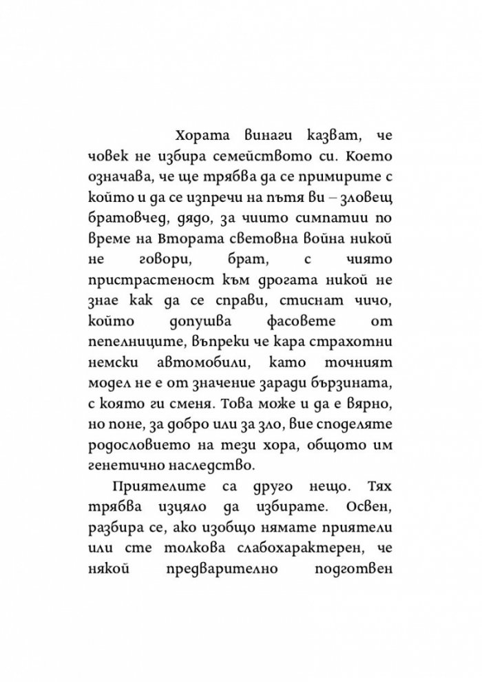 Саботаж