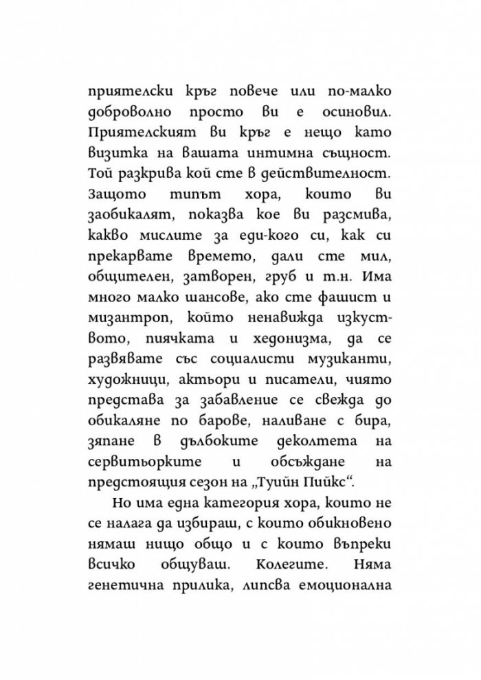 Саботаж