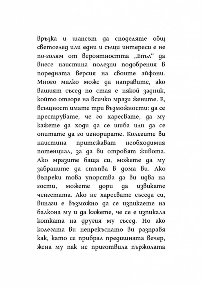 Саботаж