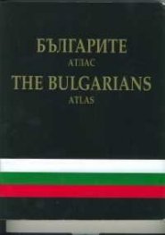 Българите - атлас / The Bulgarians - atlas