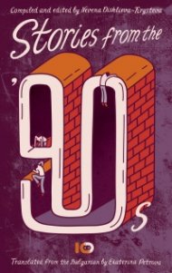 Stories from the 90s