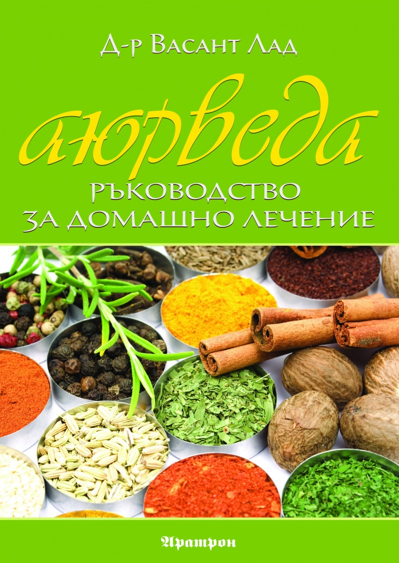 Васант лад книги
