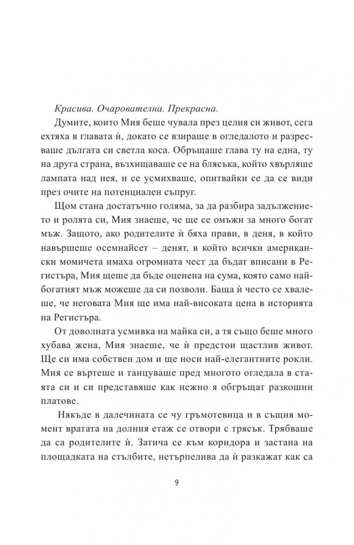 Регистърът