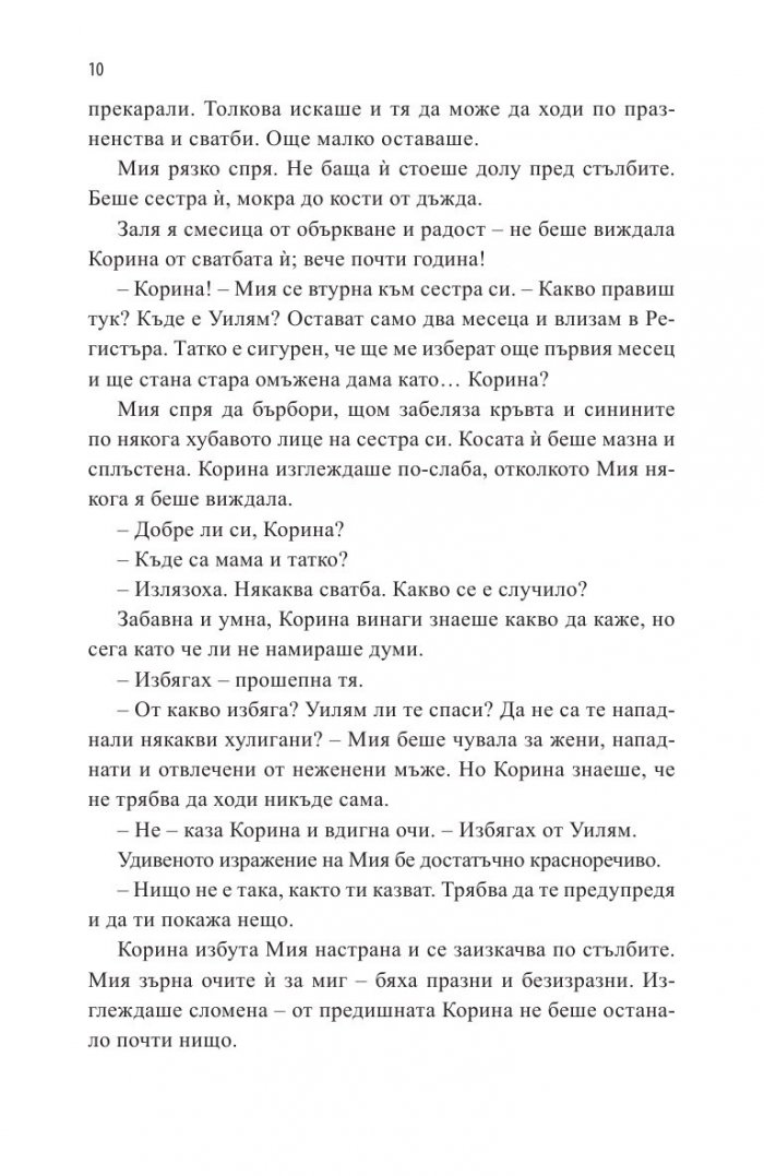 Регистърът