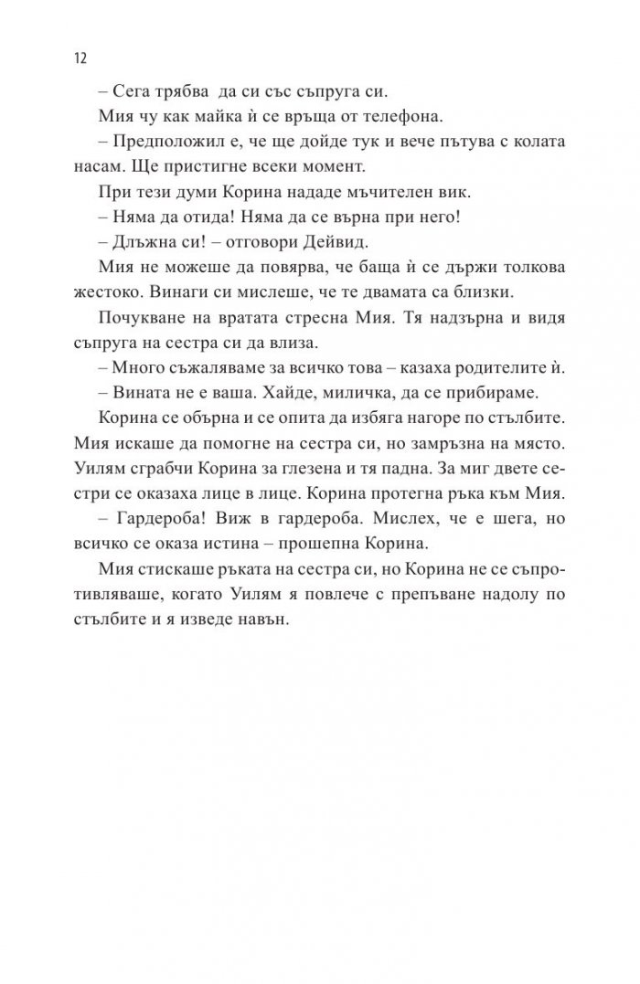 Регистърът