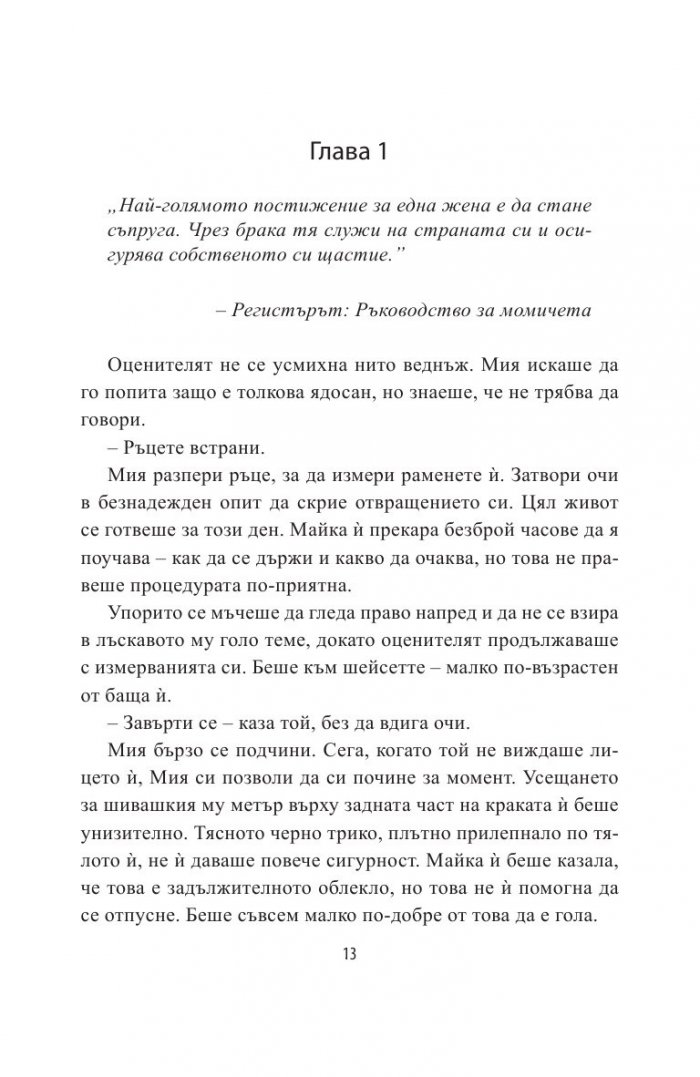 Регистърът