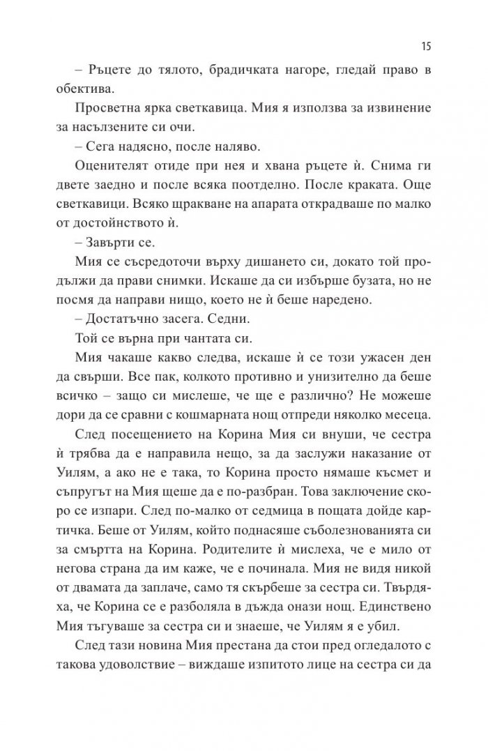 Регистърът