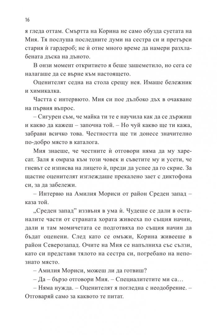 Регистърът