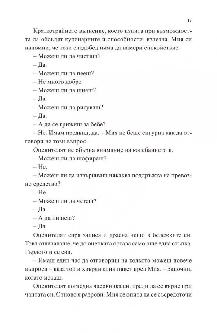 Регистърът
