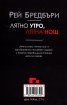 Лятно утро, лятна нощ