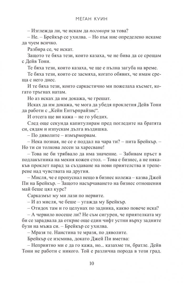 Любов от втори поглед