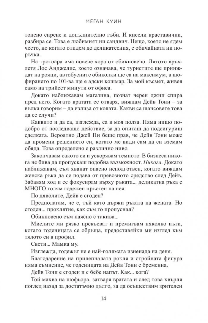 Любов от втори поглед