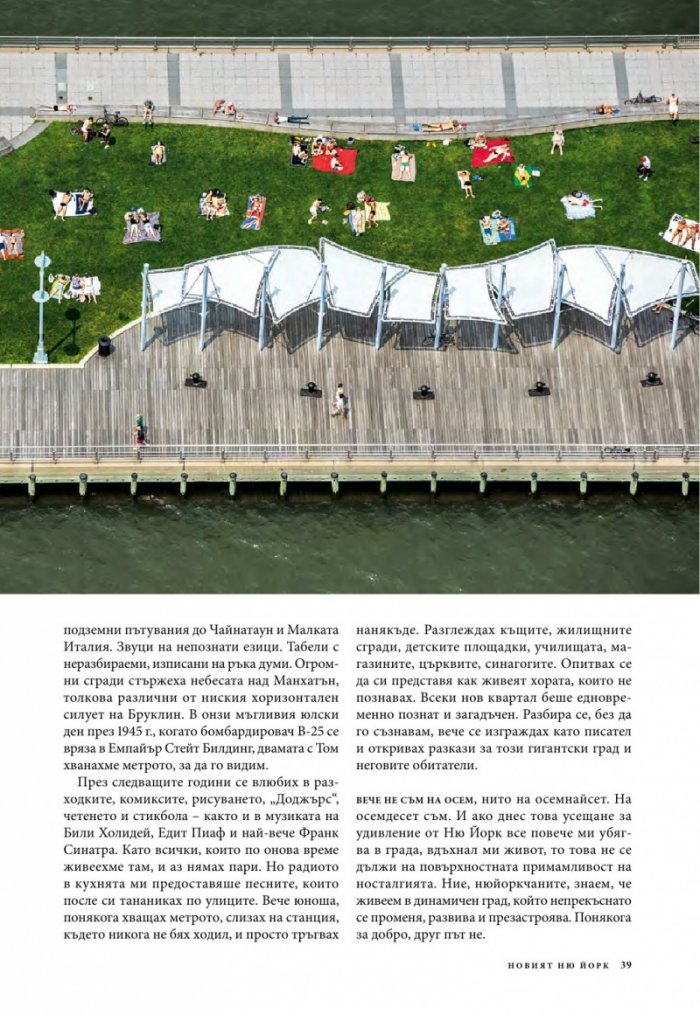 National Geographic България 04/2016