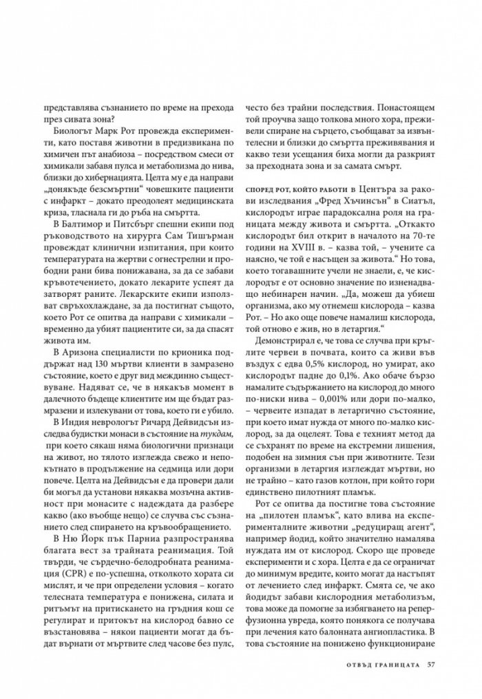 National Geographic България 04/2016