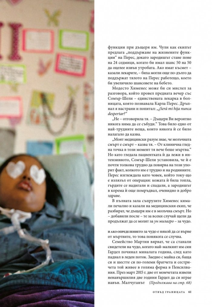 National Geographic България 04/2016