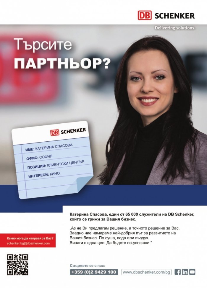 ЛОГИСТИКА - бр. 3 / 2016