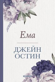 Ема