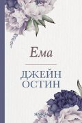 Ема