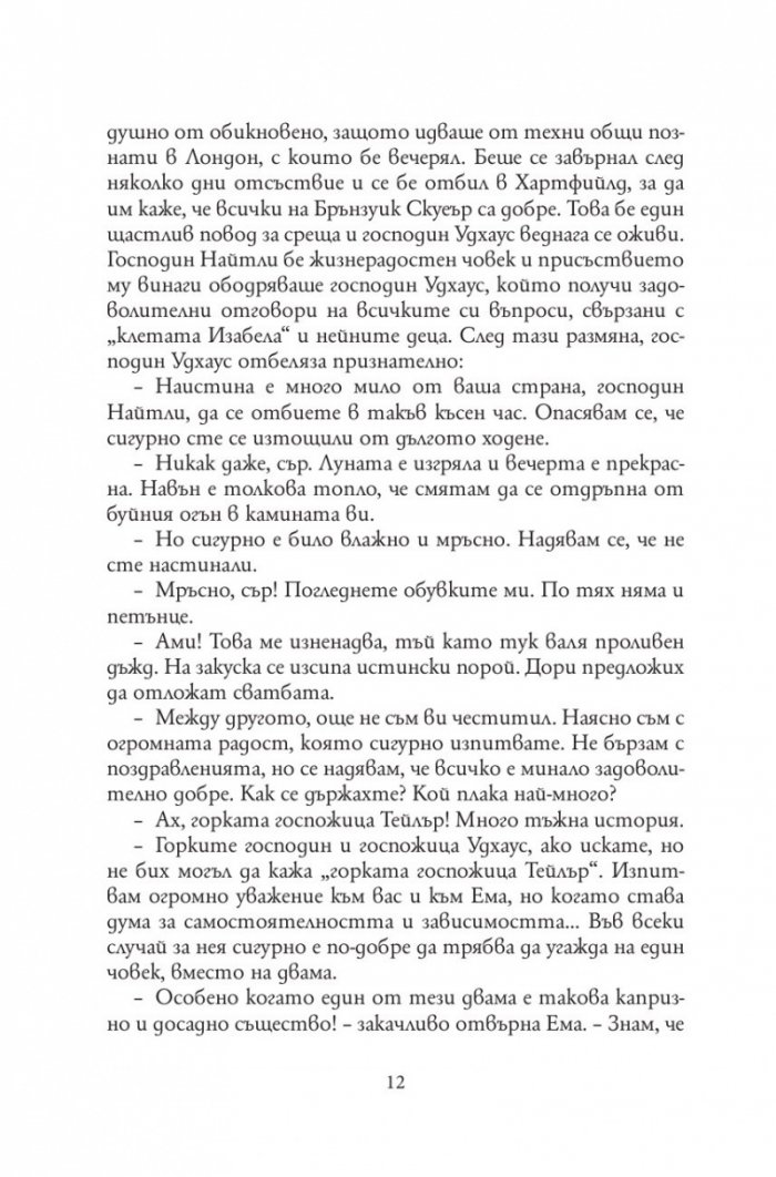 Ема