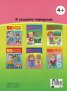 50 развиващи задачи 4-5 години