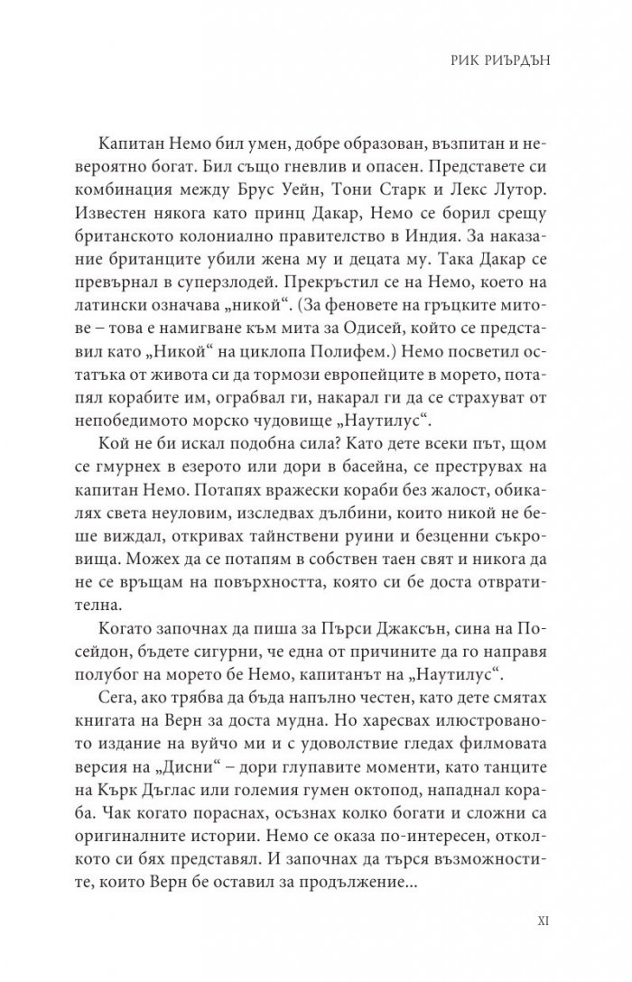 Дъщеря на дълбините