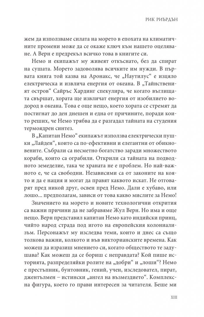 Дъщеря на дълбините