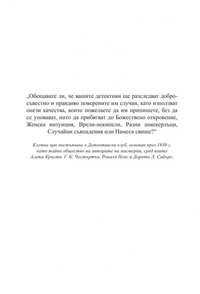 Всеки в моето семейство е убил някого