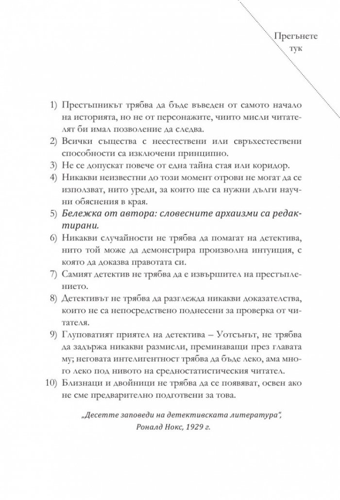 Всеки в моето семейство е убил някого