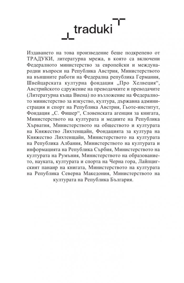 VeneRare. Нова религия се заражда между блоковете