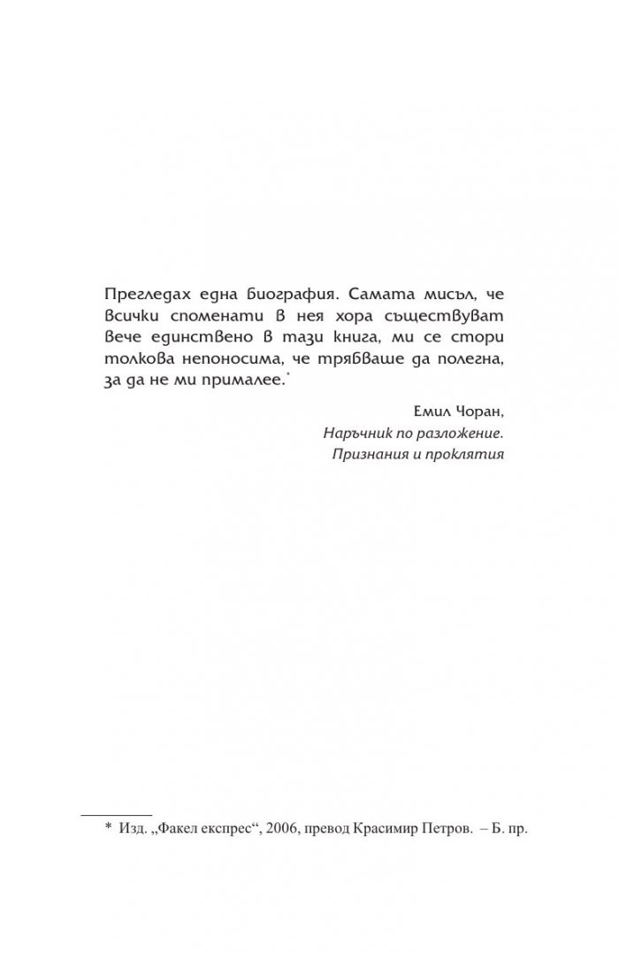 VeneRare. Нова религия се заражда между блоковете