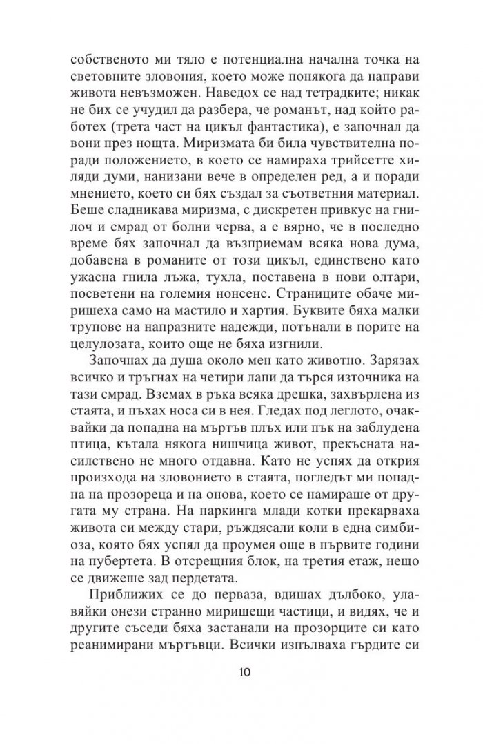 VeneRare. Нова религия се заражда между блоковете