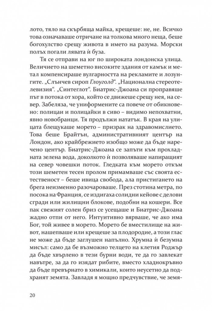 Непокорното семе