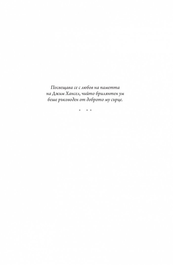 Лабиринтът на порастването