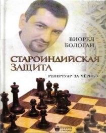 Староиндийская защита