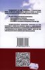 БАН - последният бастион на комунизма (истини, които се крият от обществото)